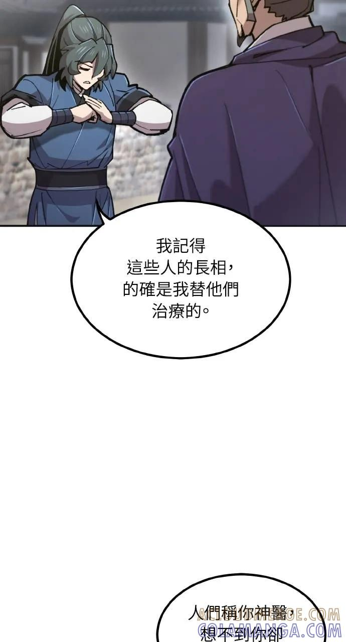 第44话 第41页