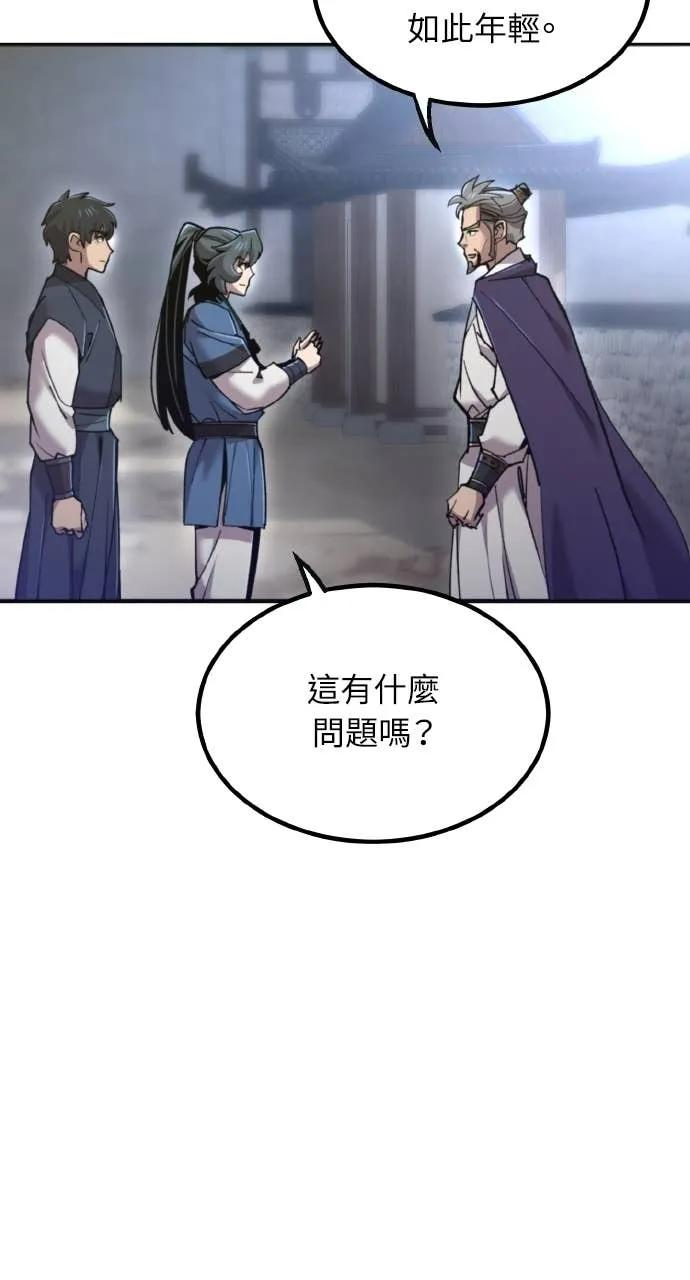 第44话 第42页