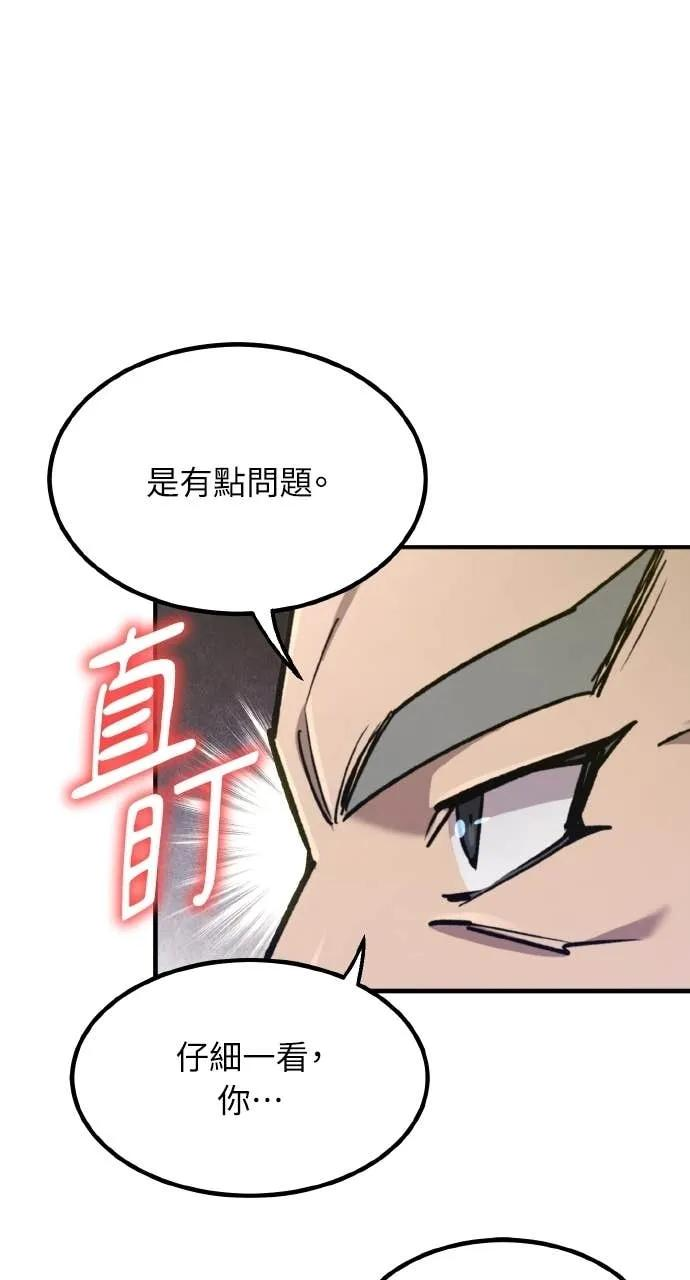 第44话 第43页