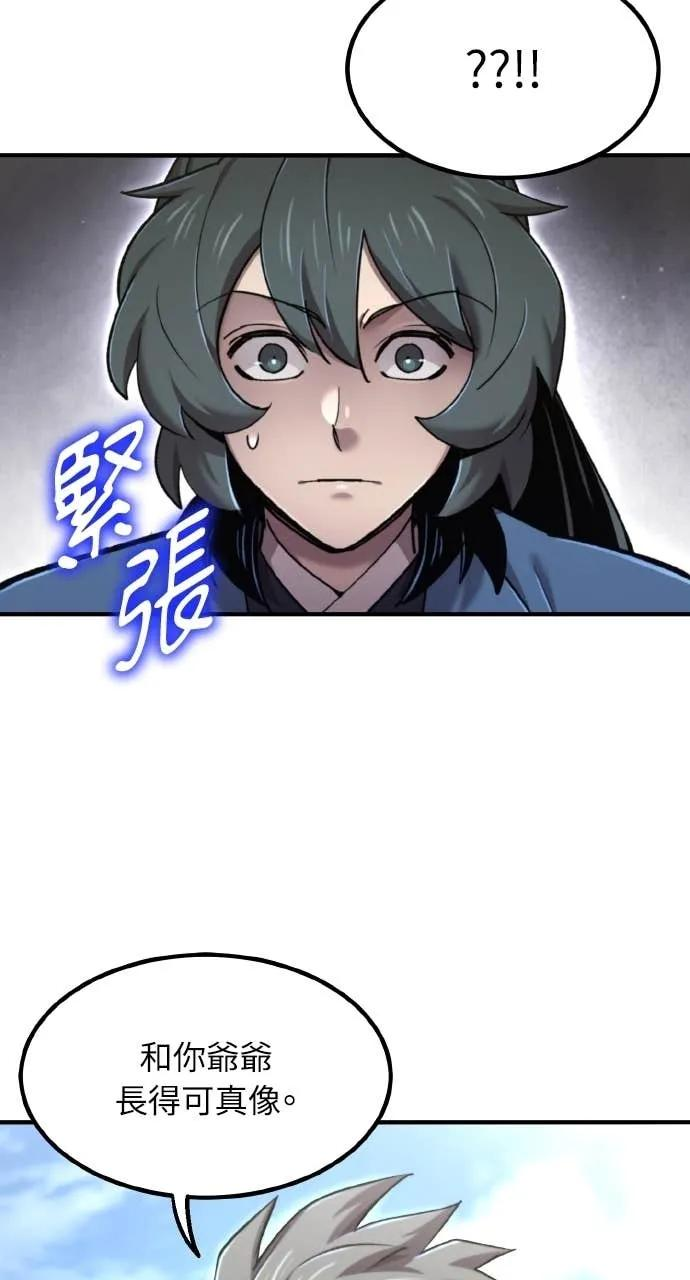 第44话 第44页