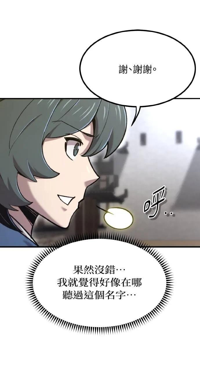 第44话 第46页