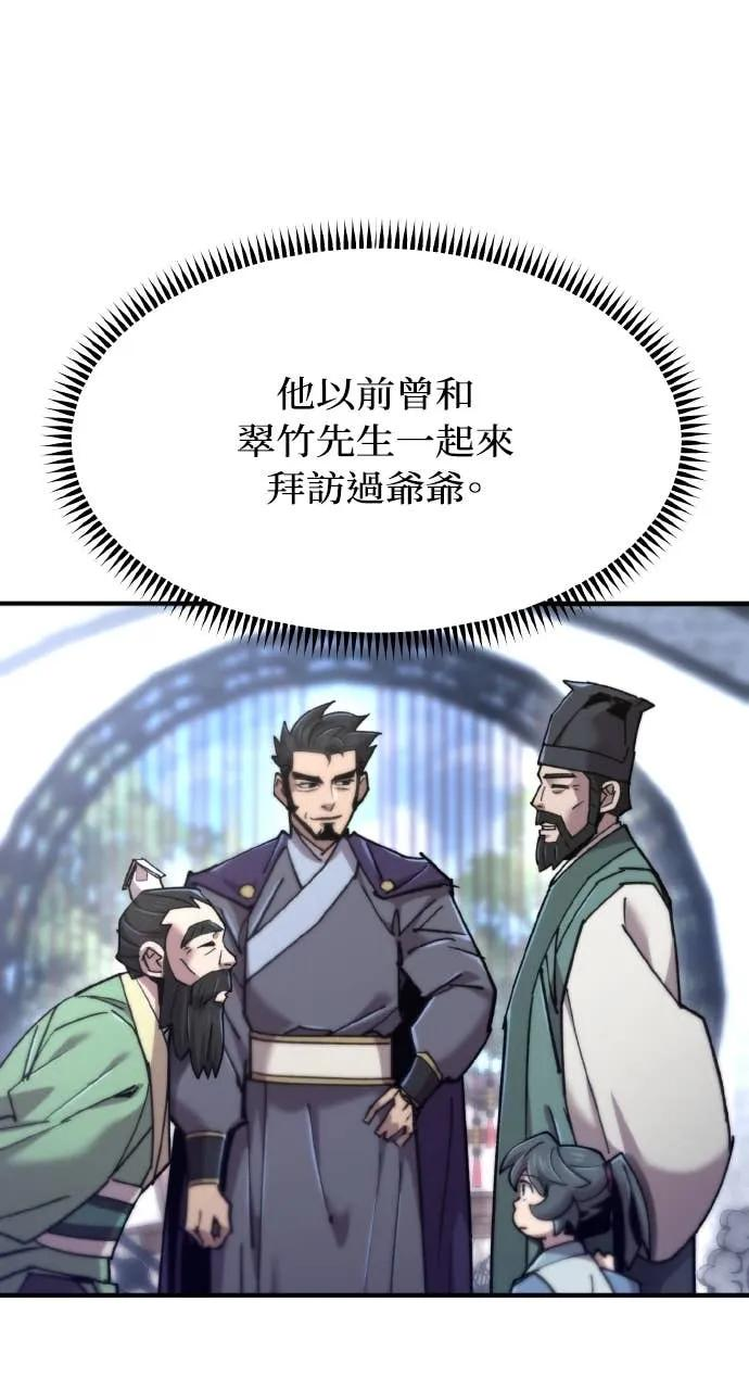 第44话 第48页