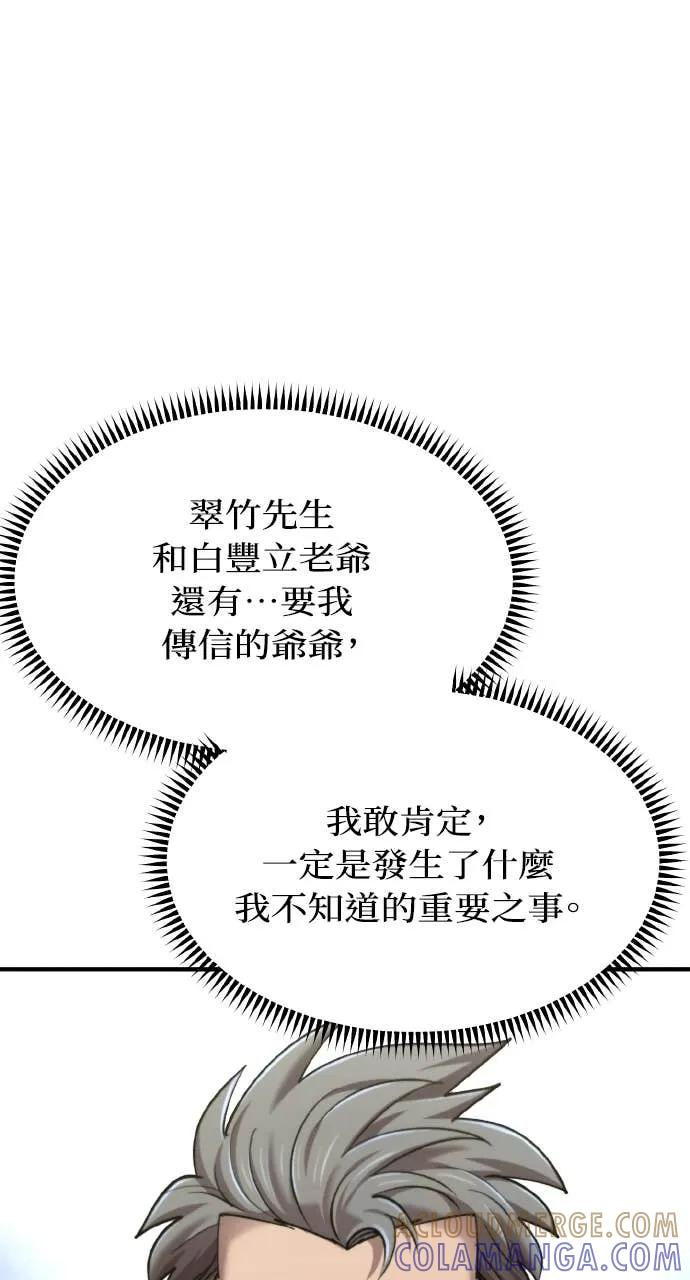 第44话 第49页