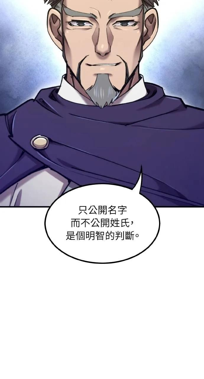 第44话 第50页