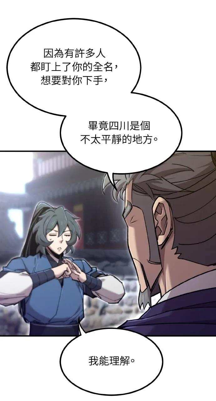 第44话 第51页