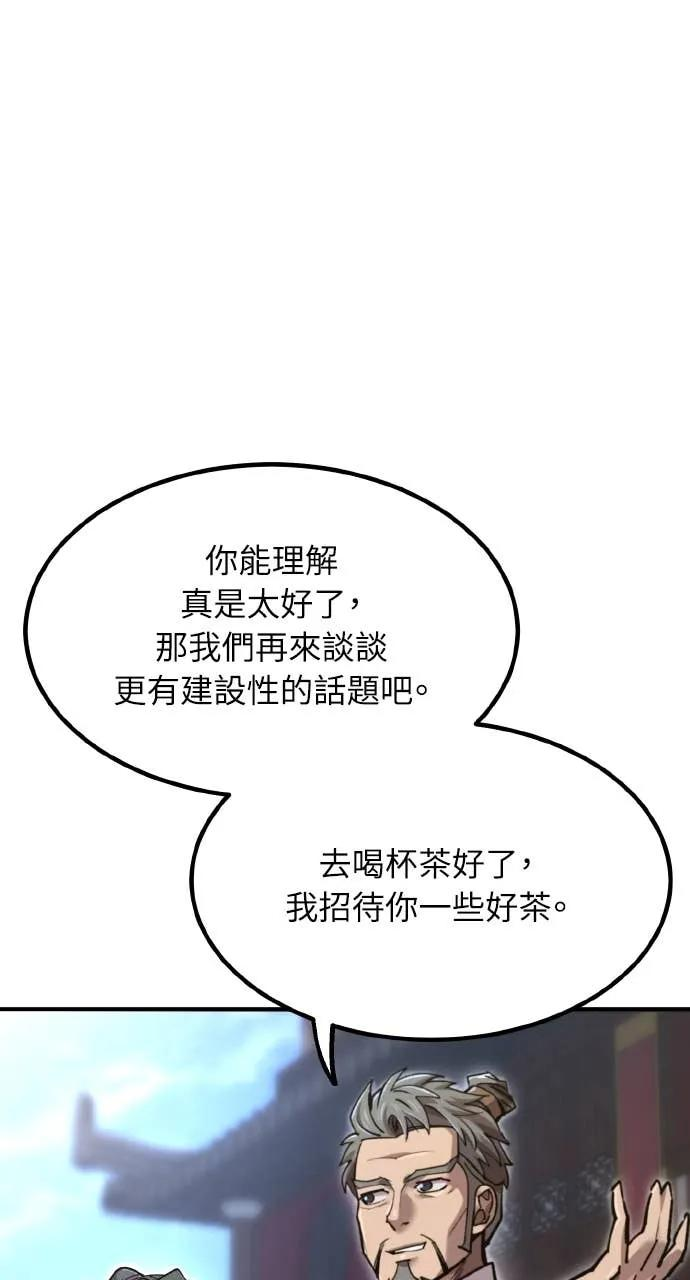 第44话 第52页