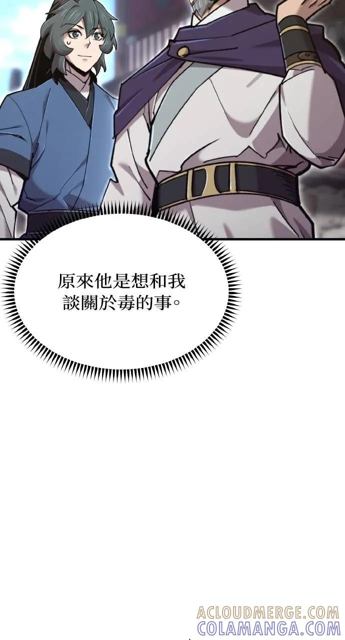 第44话 第53页
