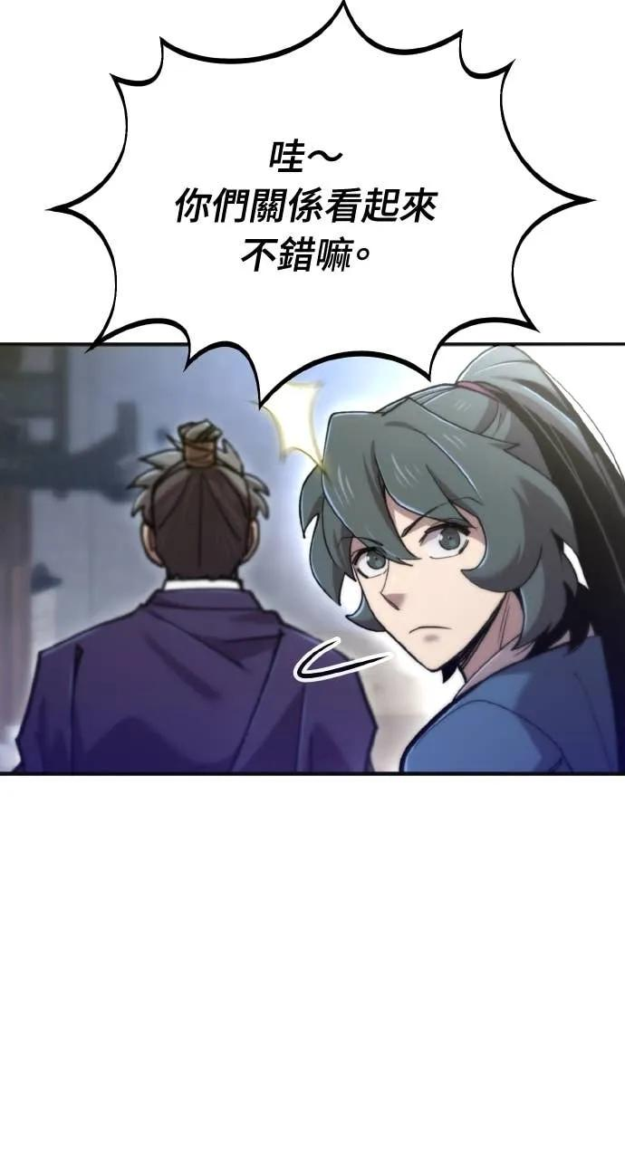 第44话 第54页