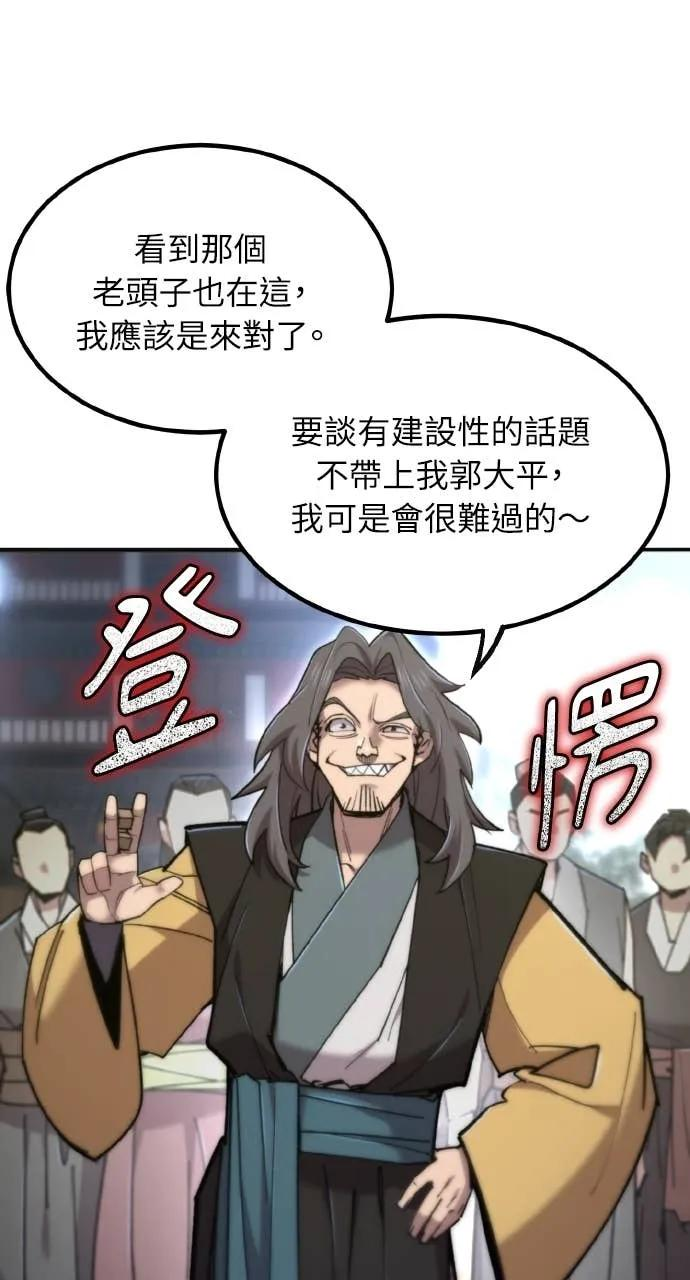 第44话 第55页