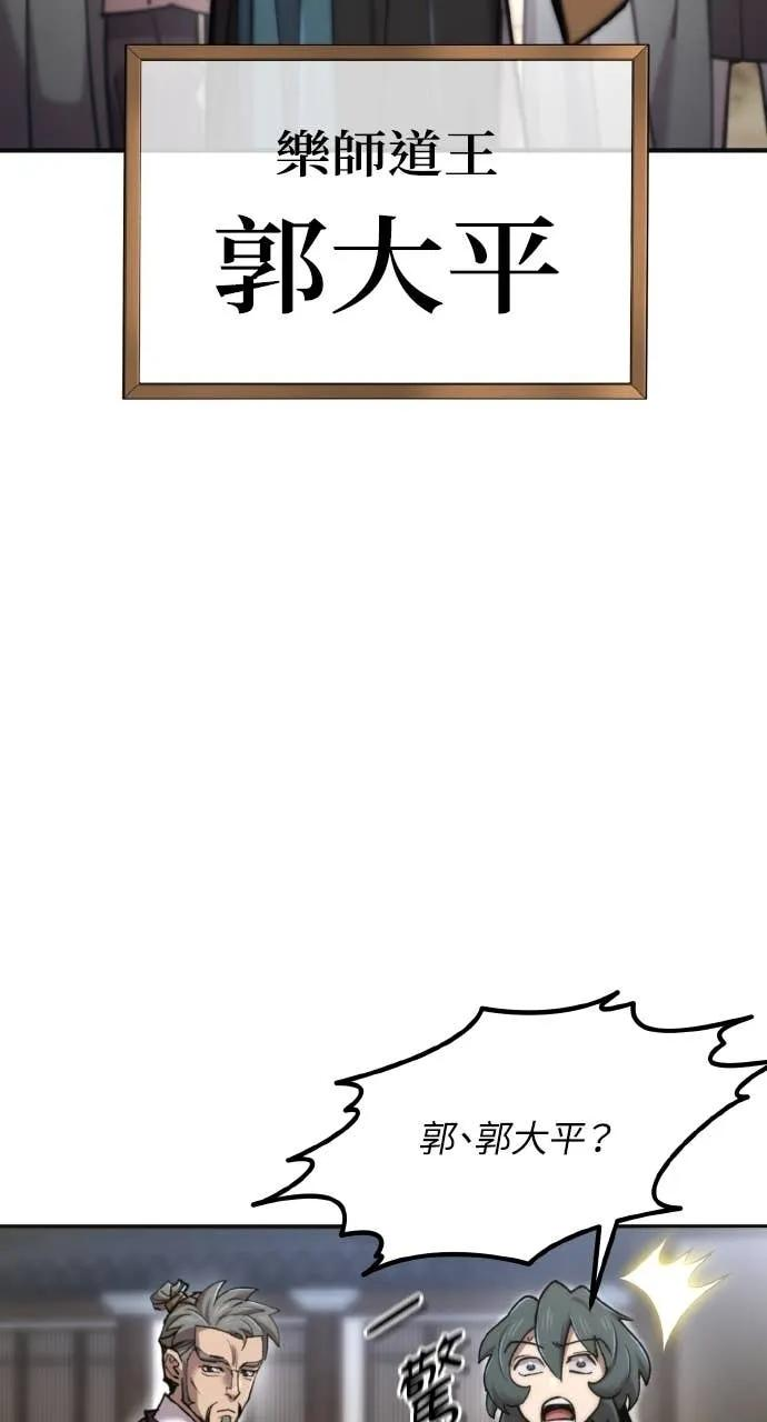 第44话 第56页