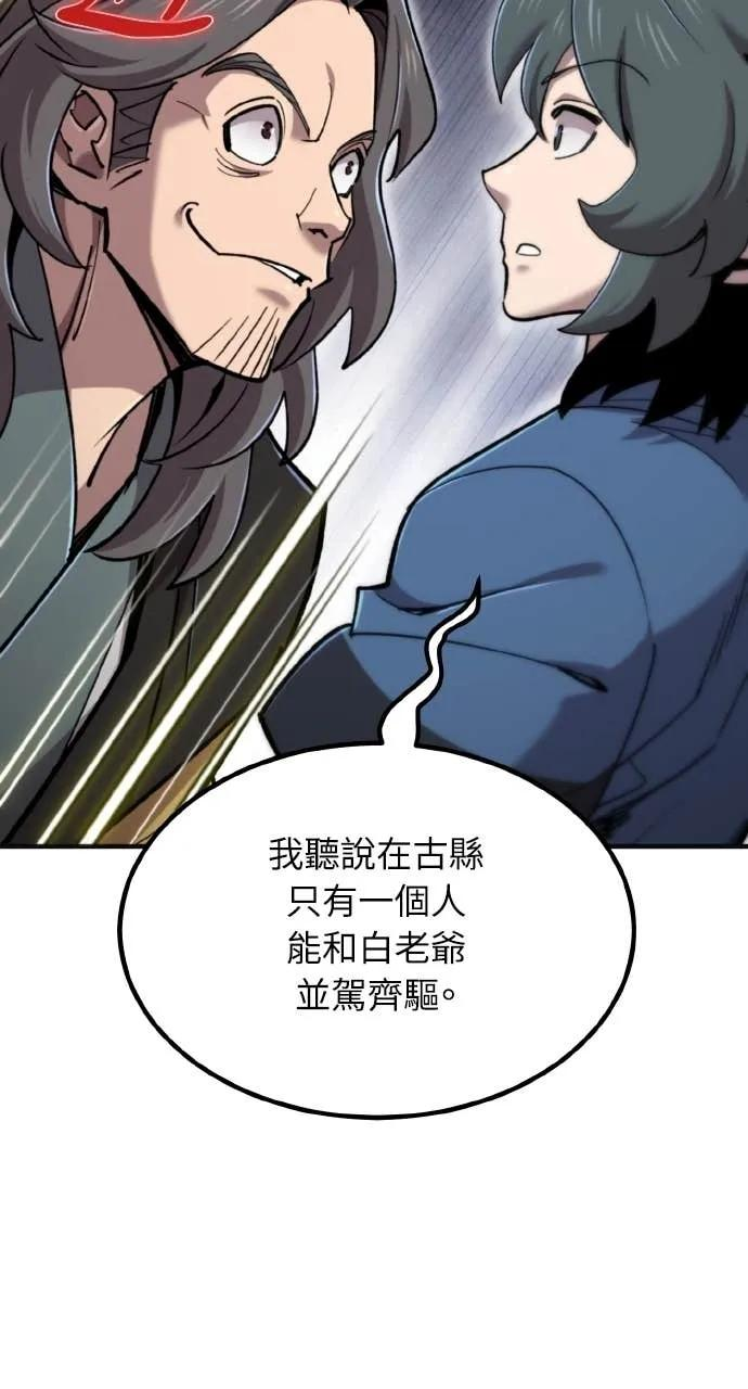 第44话 第58页