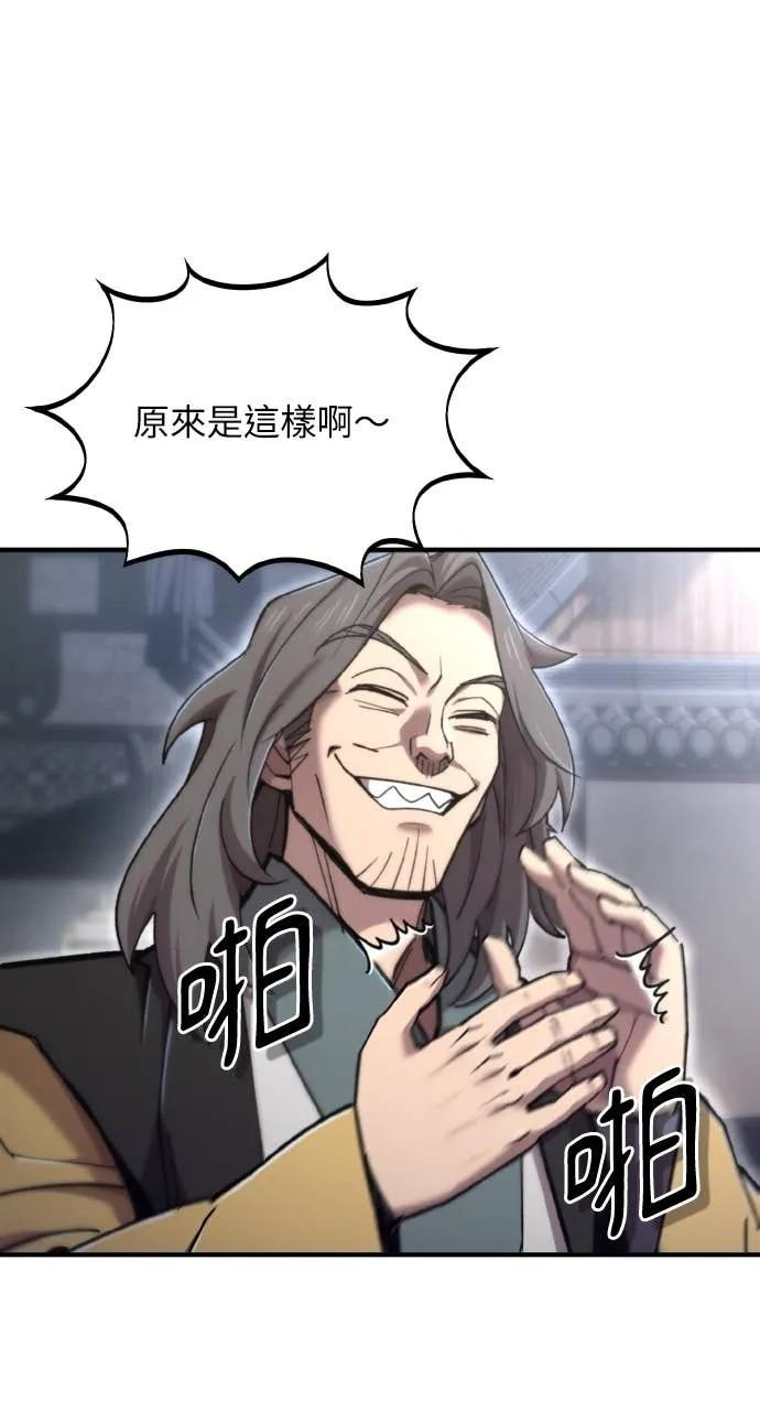 第44话 第59页