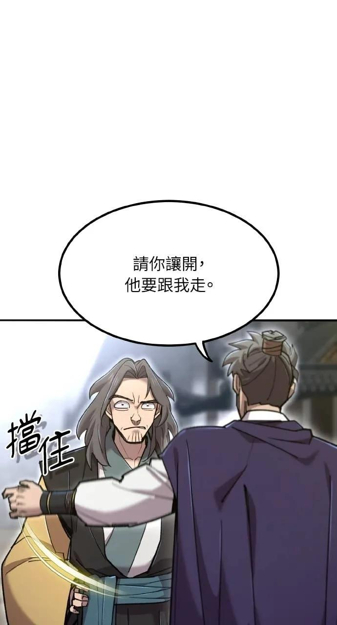 第44话 第60页