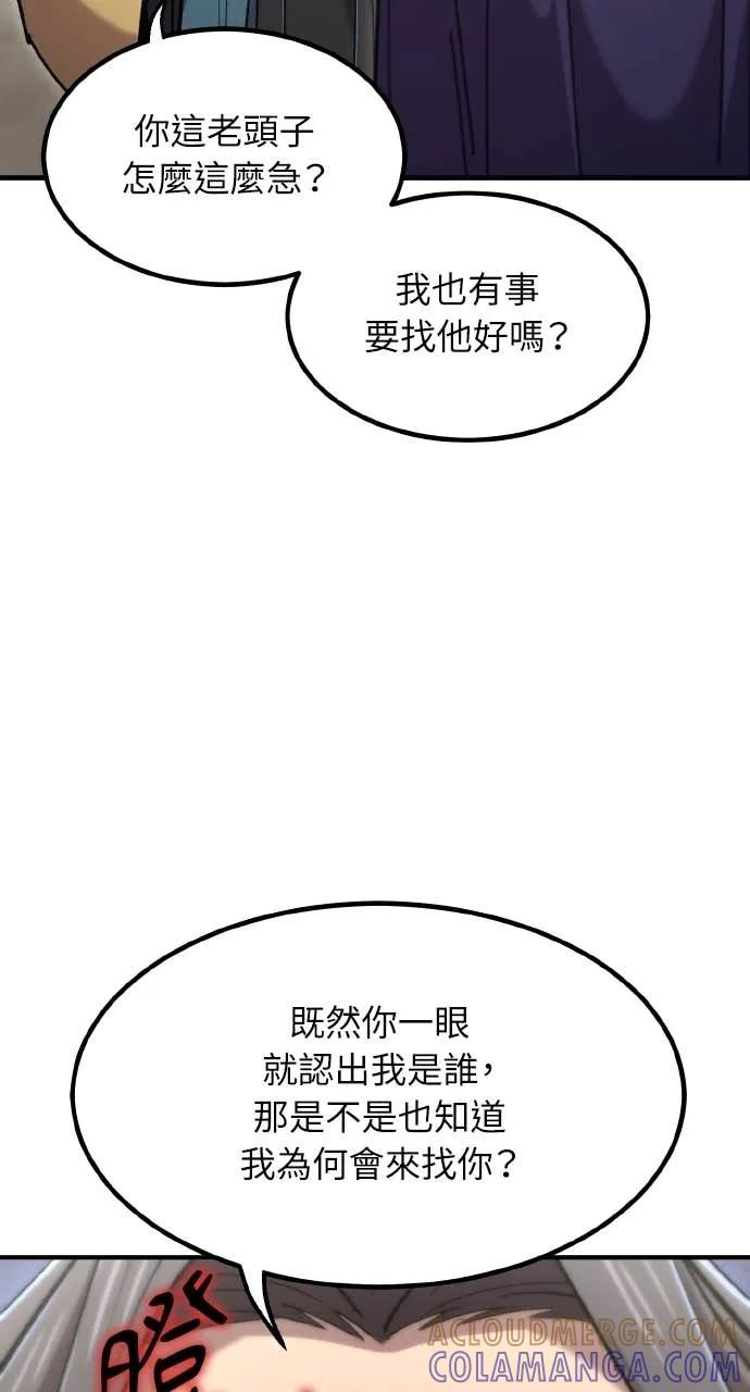 第44话 第61页