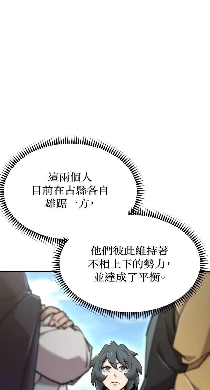 第44话 第64页
