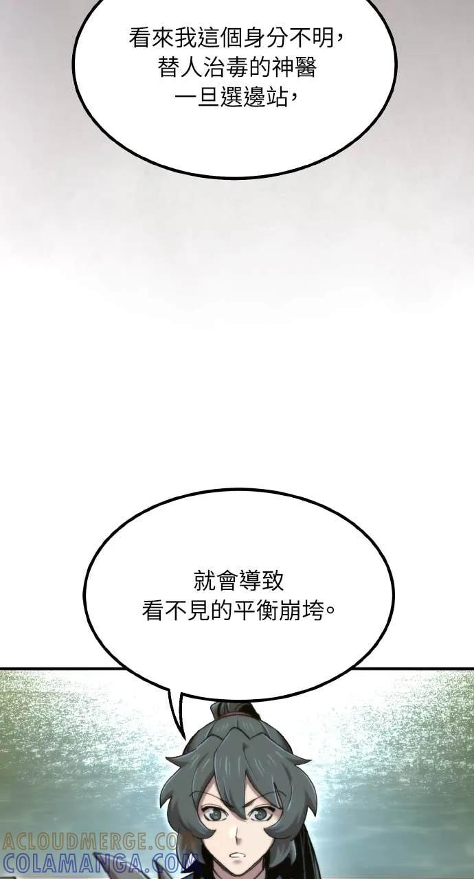 第44话 第69页