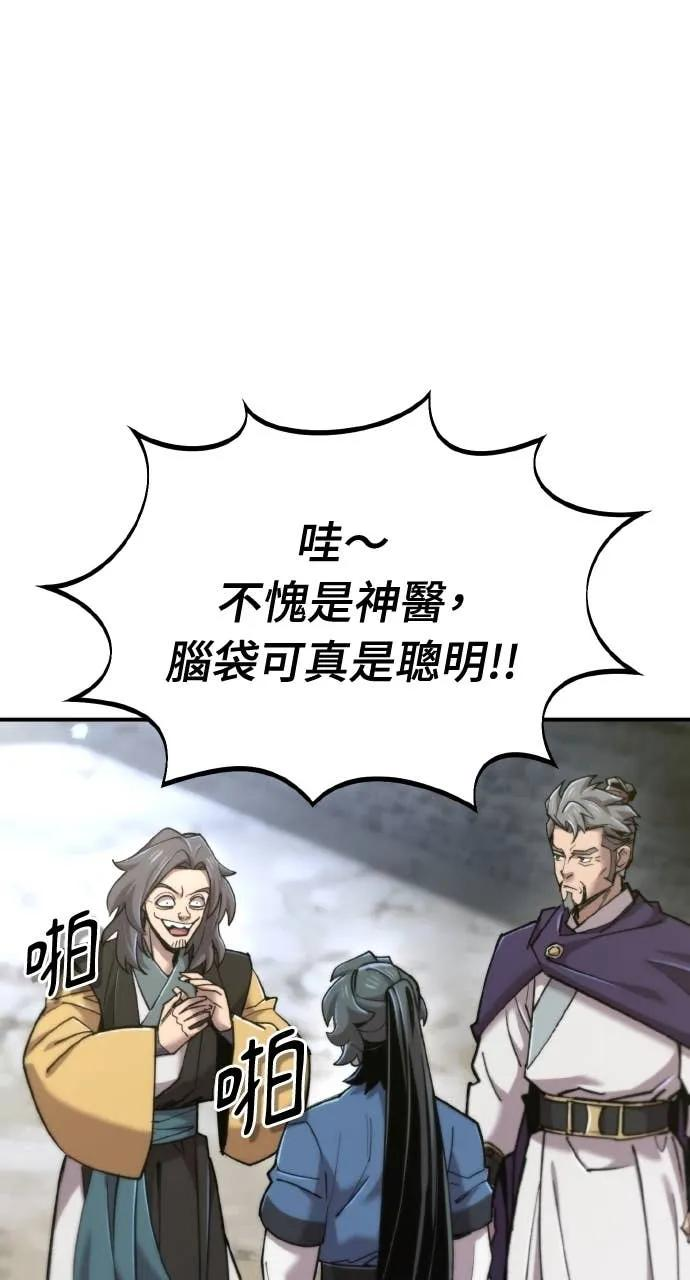 第44话 第71页