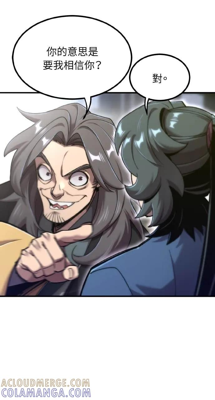 第44话 第73页