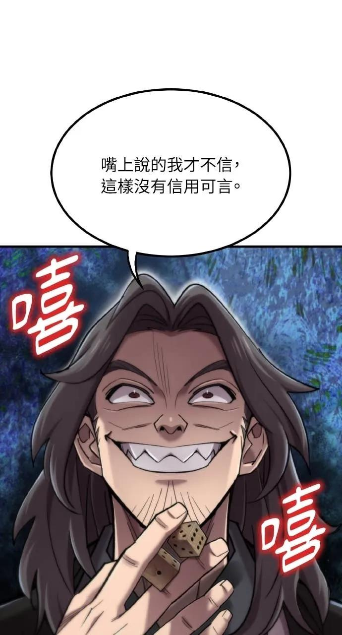 第44话 第74页