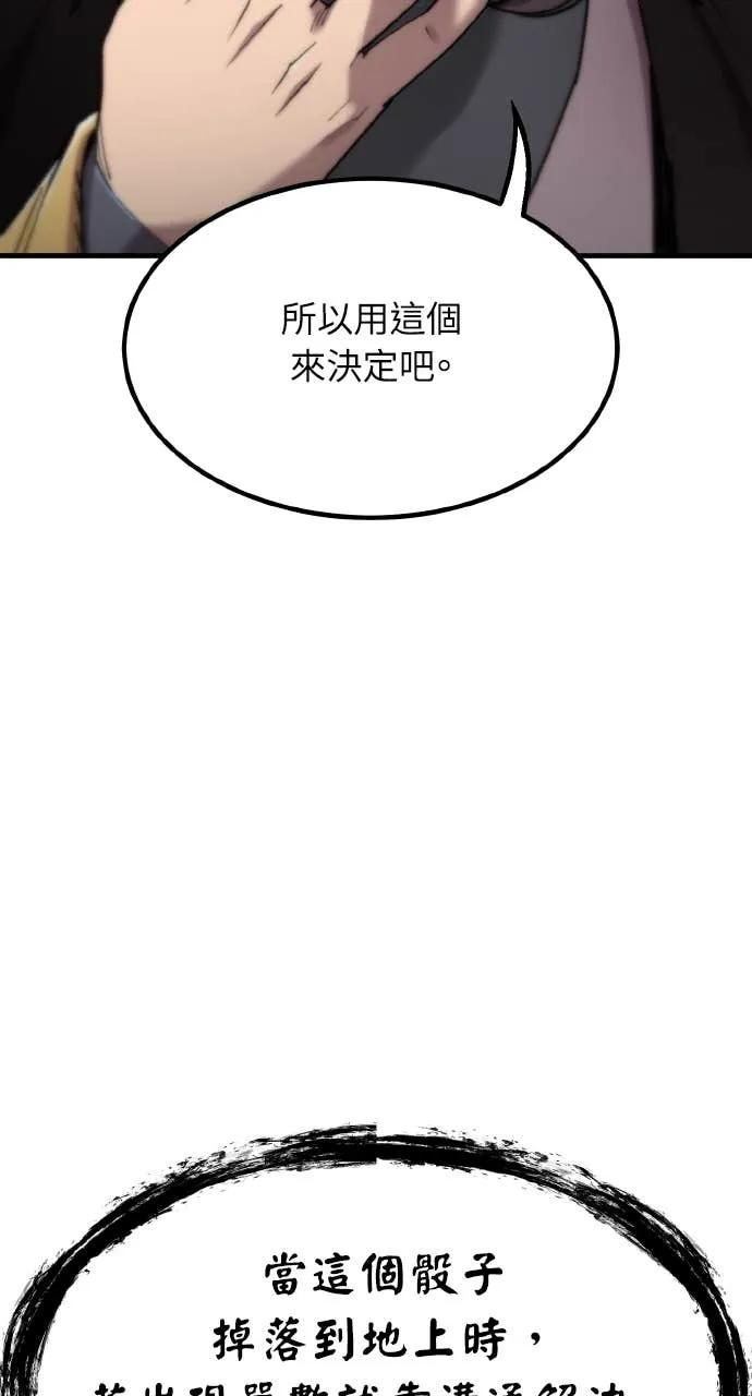 第44话 第75页