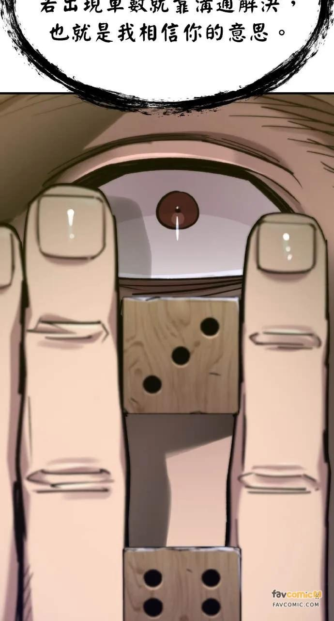 第44话 第76页