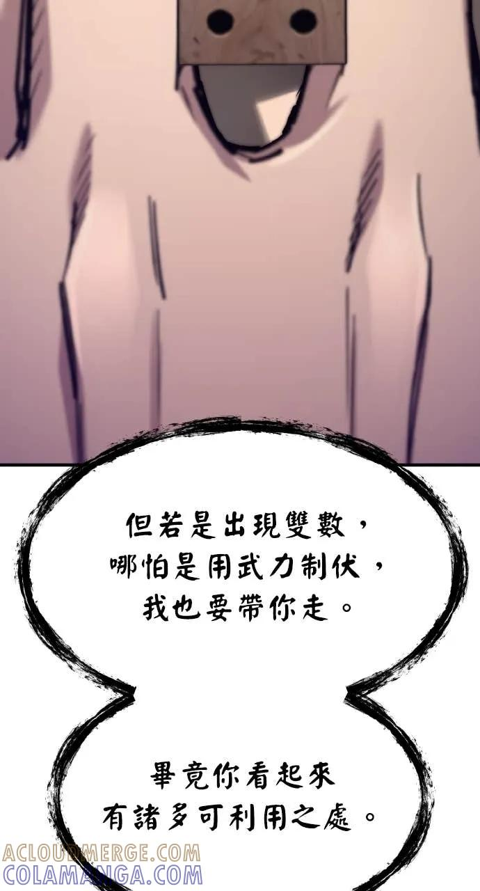 第44话 第77页