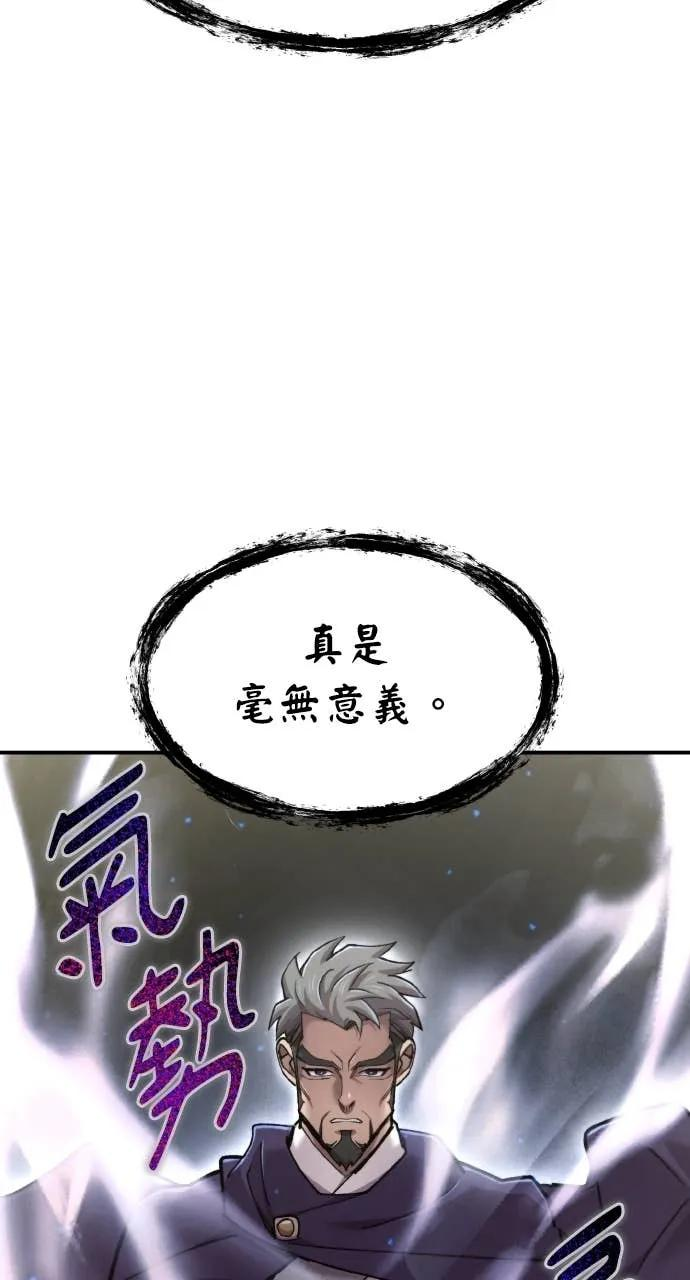 第44话 第78页