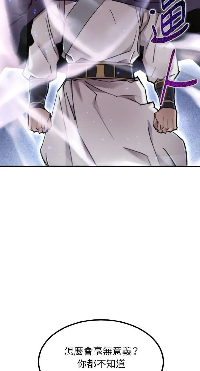 第44话 第79页
