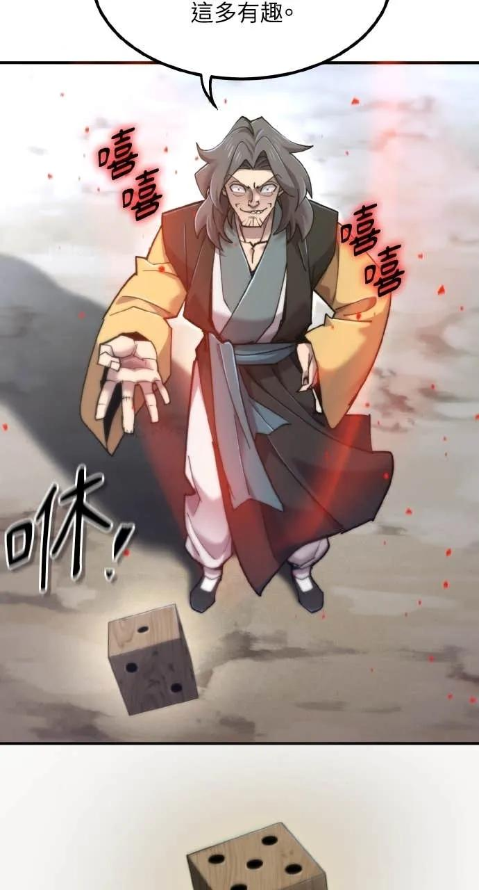 第44话 第80页