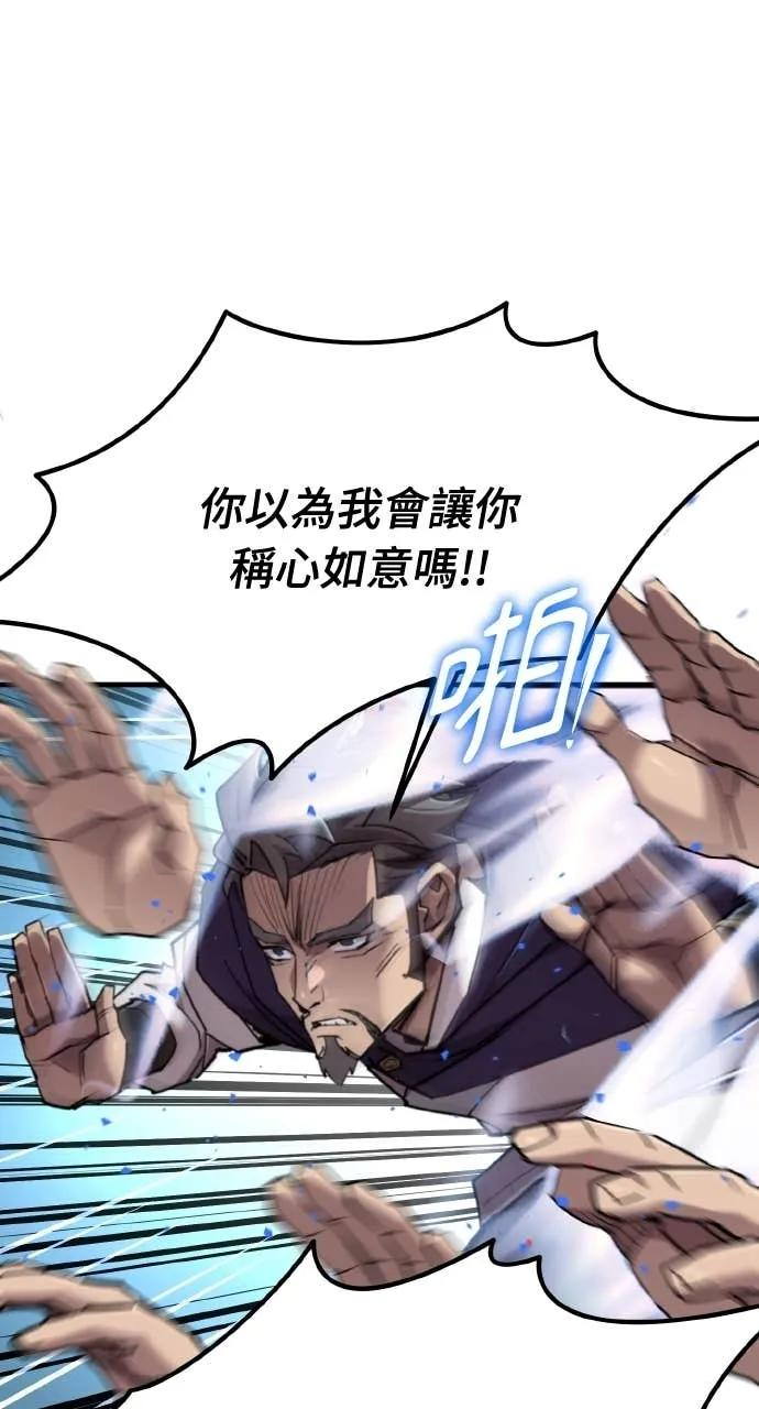 第44话 第83页