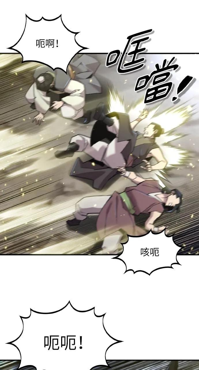 第44话 第88页