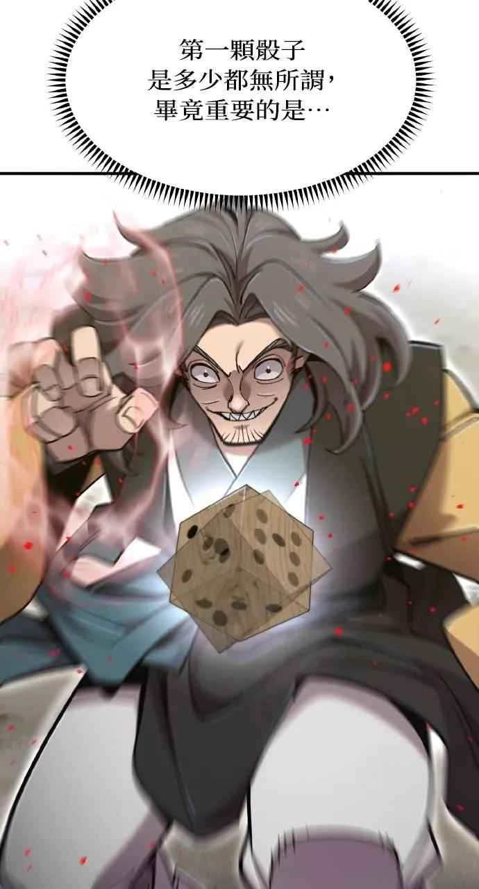 第44话 第96页
