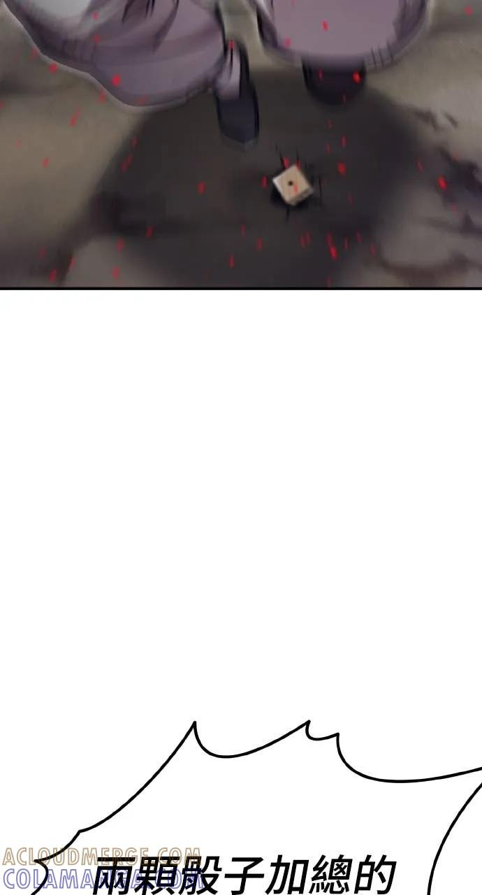 第44话 第97页