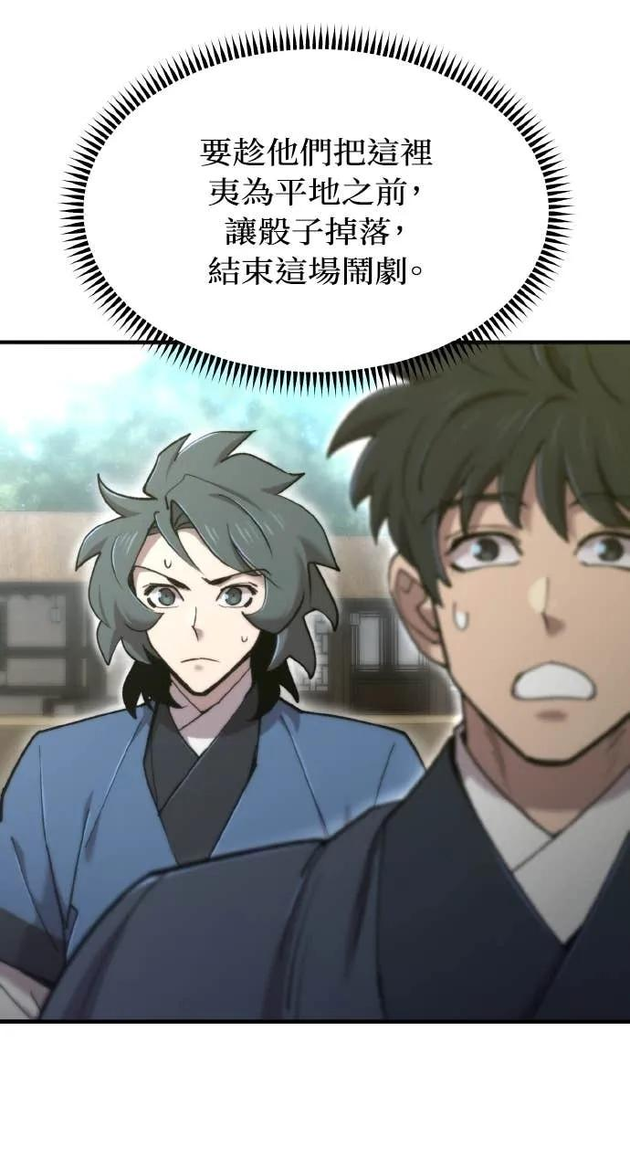第44话 第110页