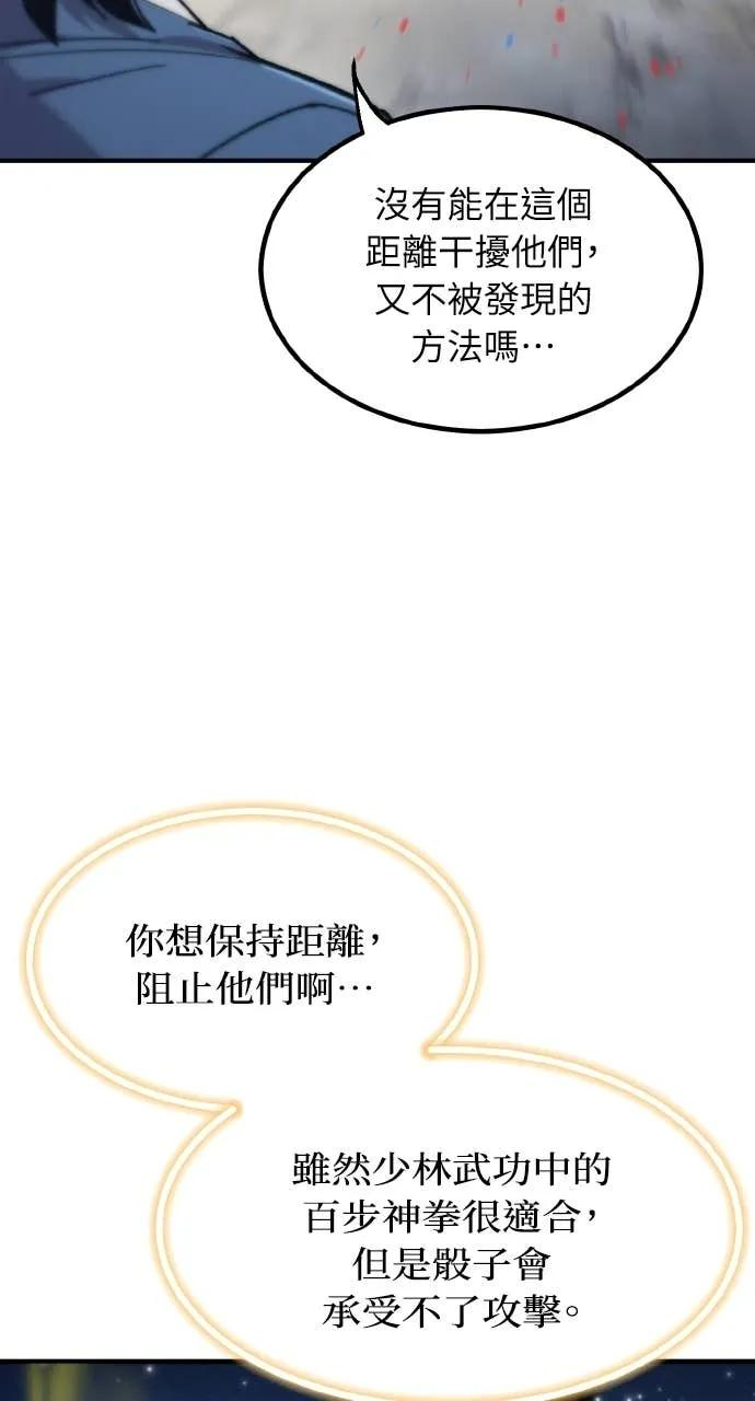 第44话 第112页
