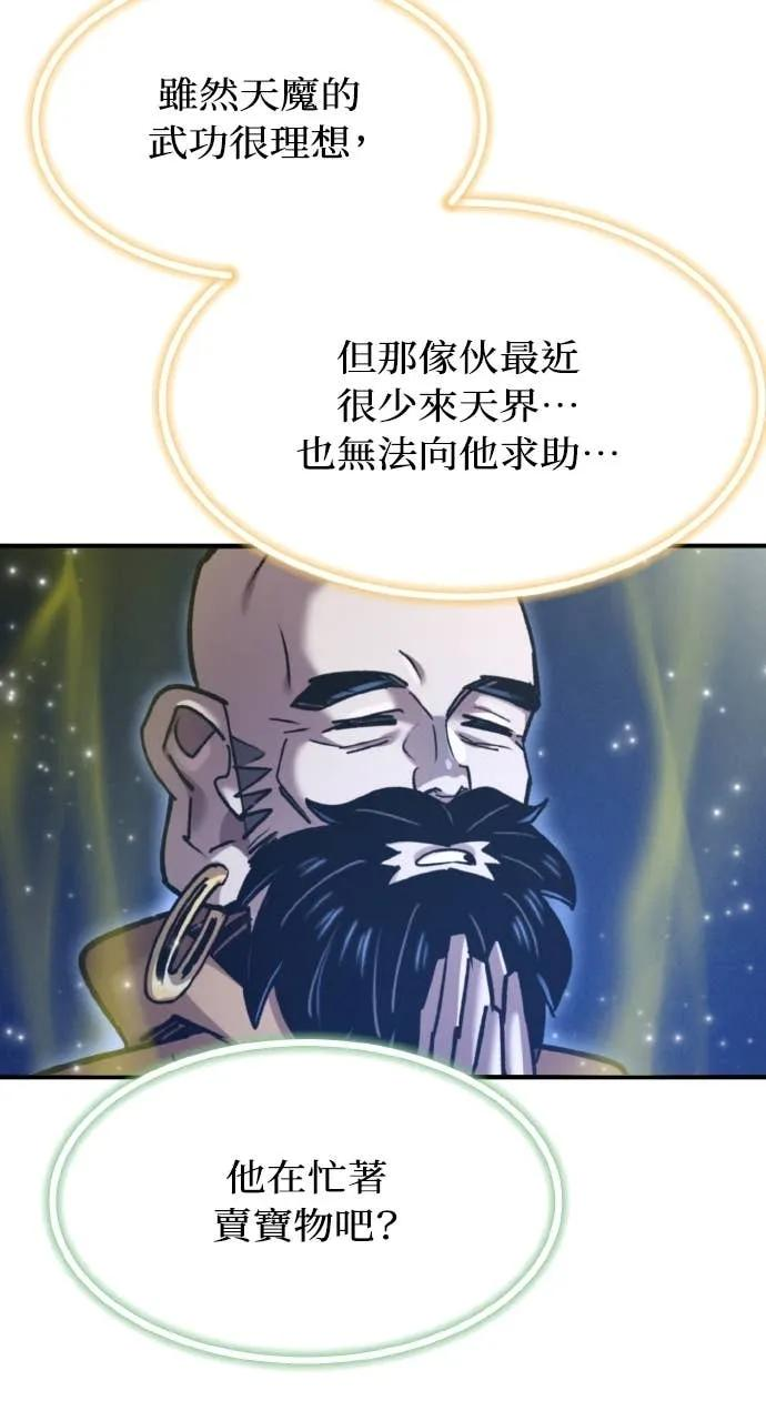 第44话 第114页