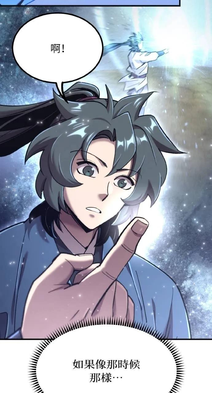 第44话 第118页