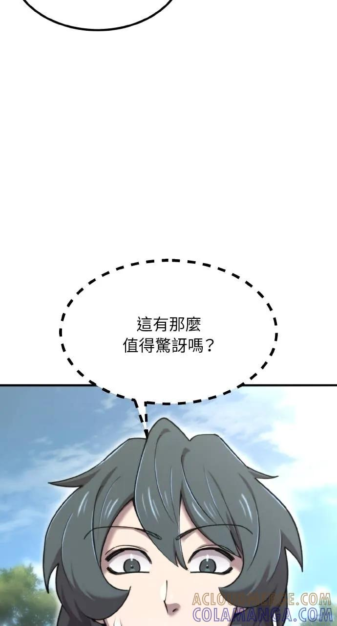 第45话 第5页