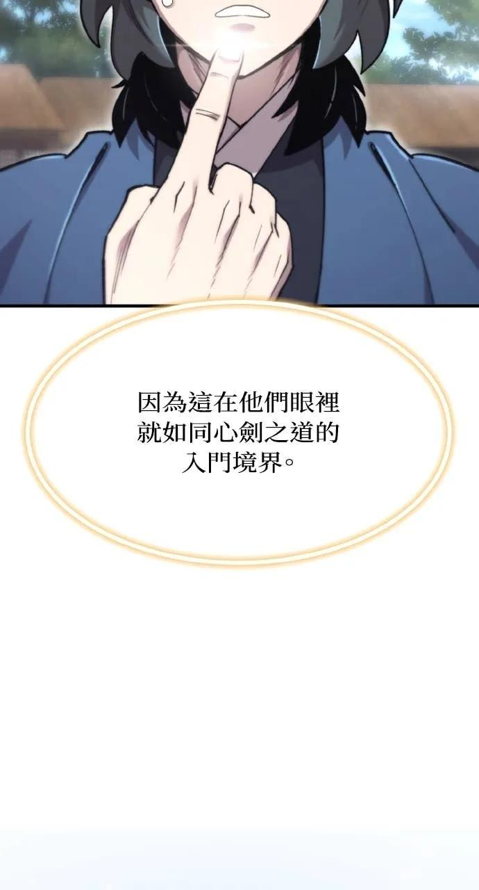 第45话 第6页