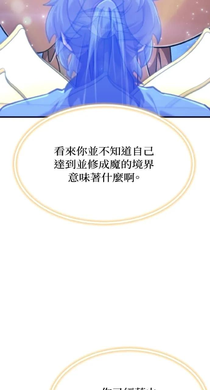 第45话 第8页