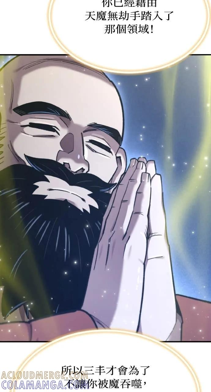 第45话 第9页