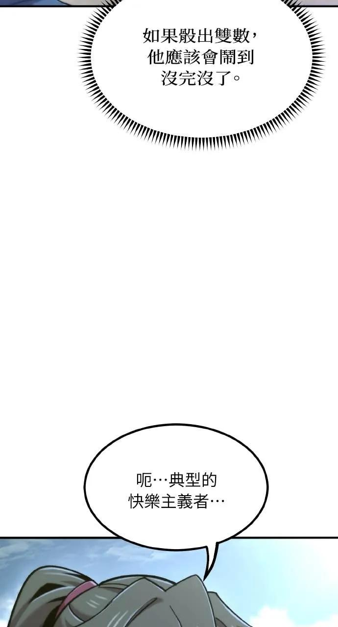 第45话 第23页