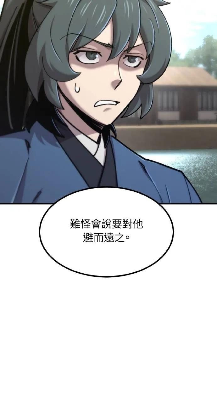 第45话 第24页