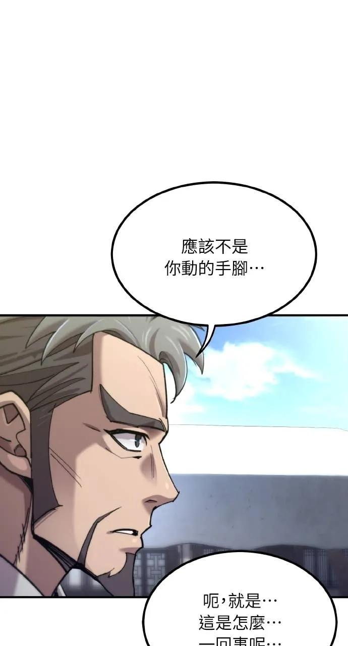 第45话 第26页