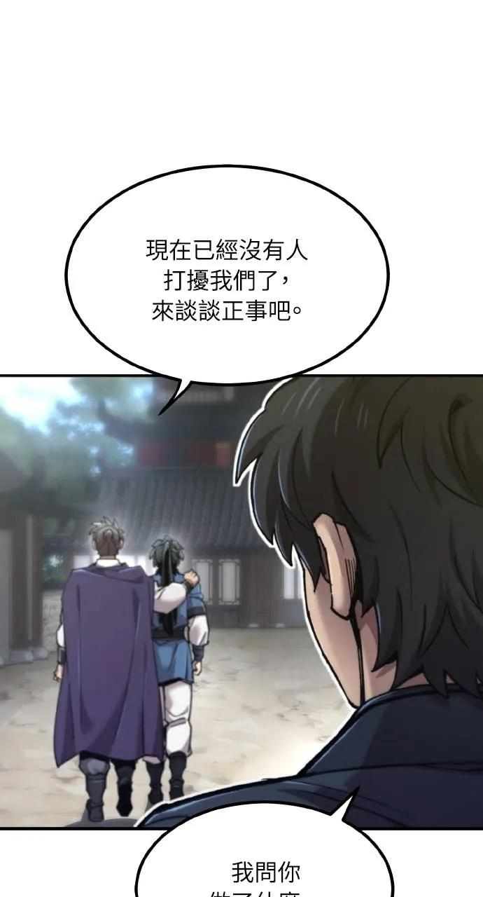 第45话 第30页