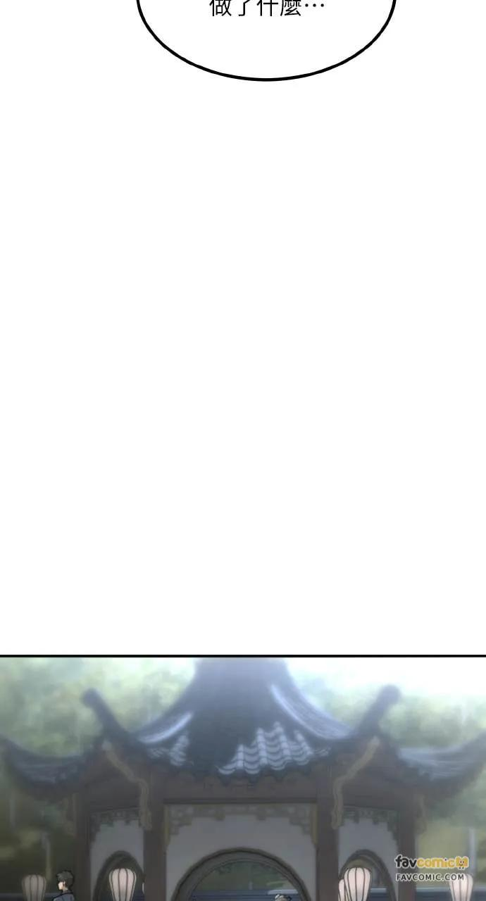 第45话 第31页