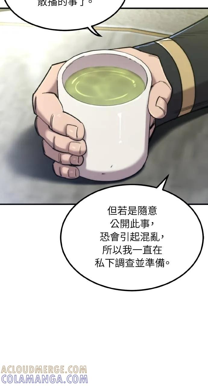 第45话 第33页