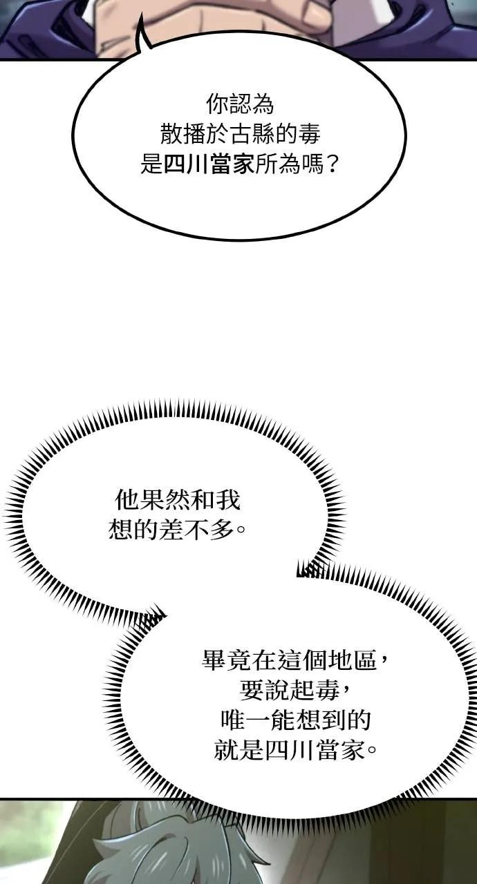 第45话 第35页