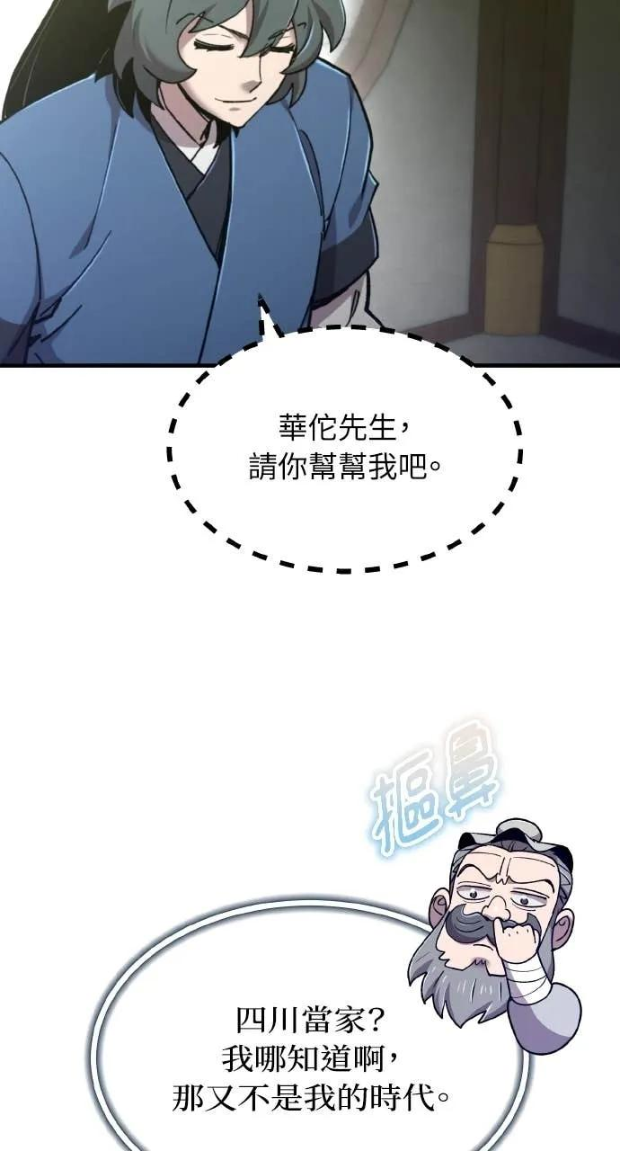 第45话 第36页