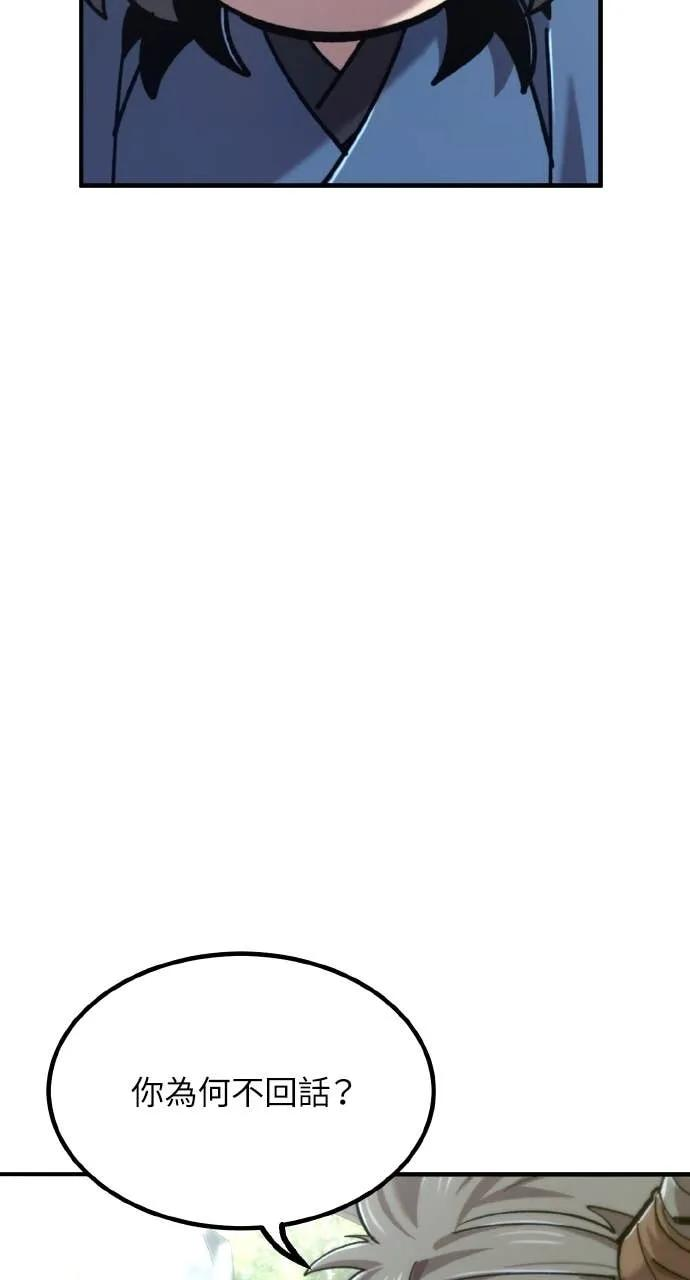 第45话 第38页
